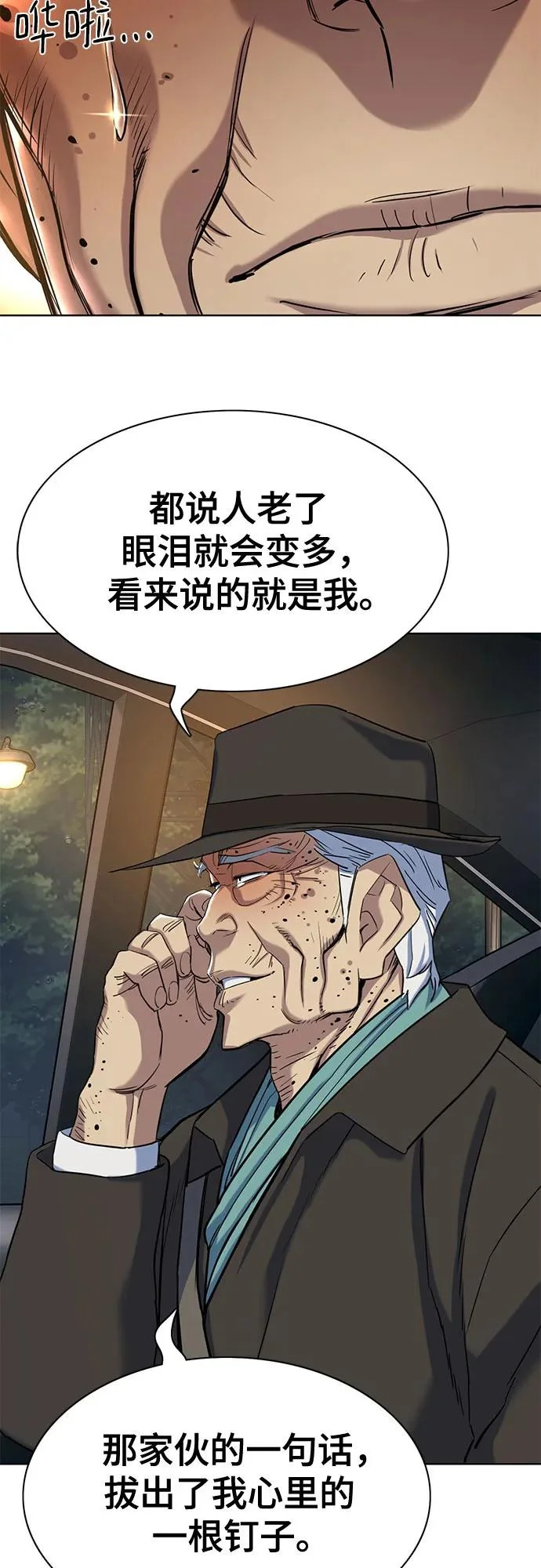 第190话 第15页