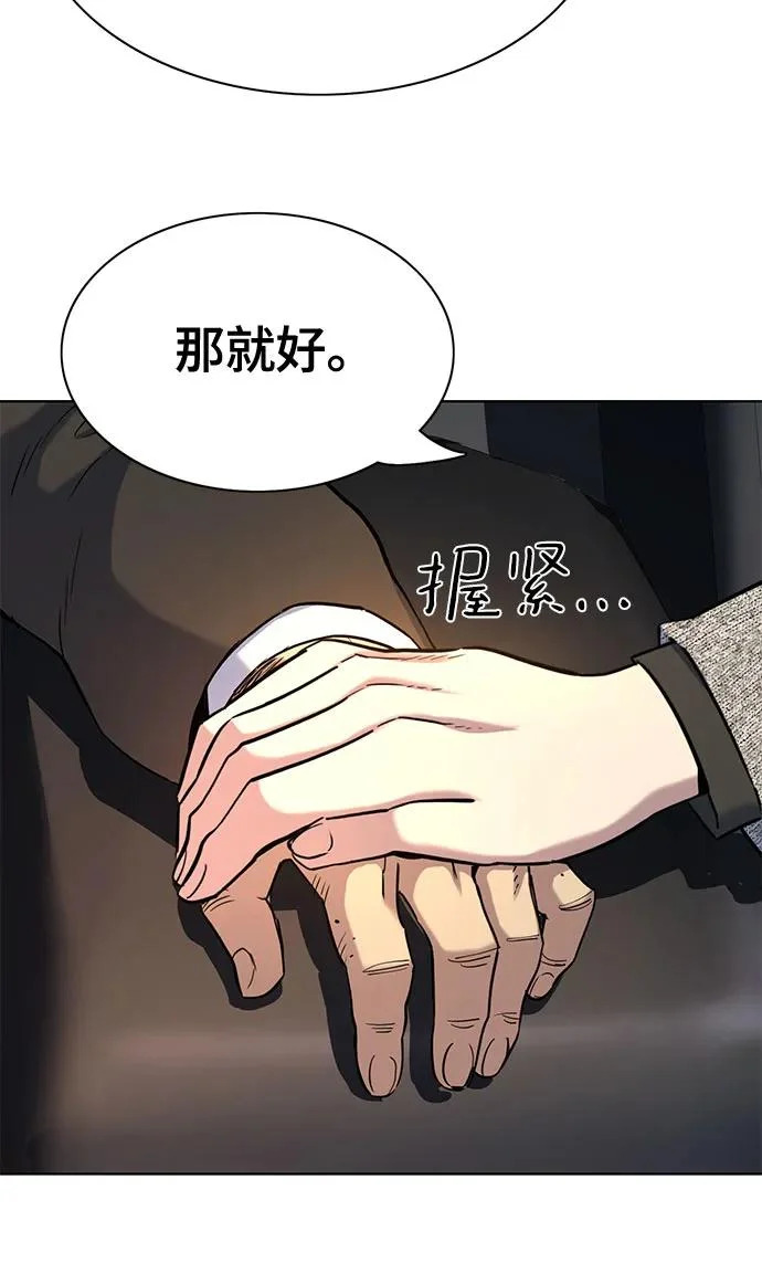 第190话 第16页