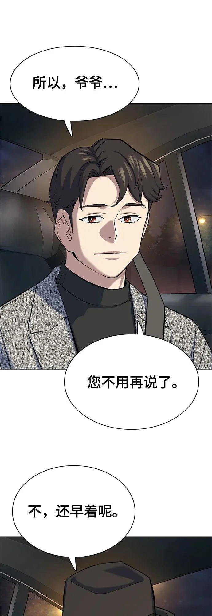 第190话 第17页