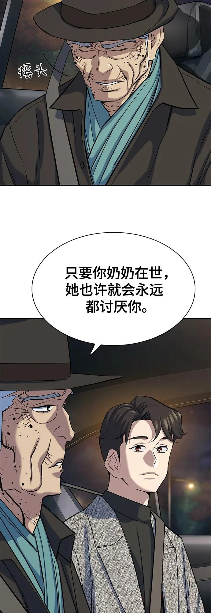 第190话 第18页
