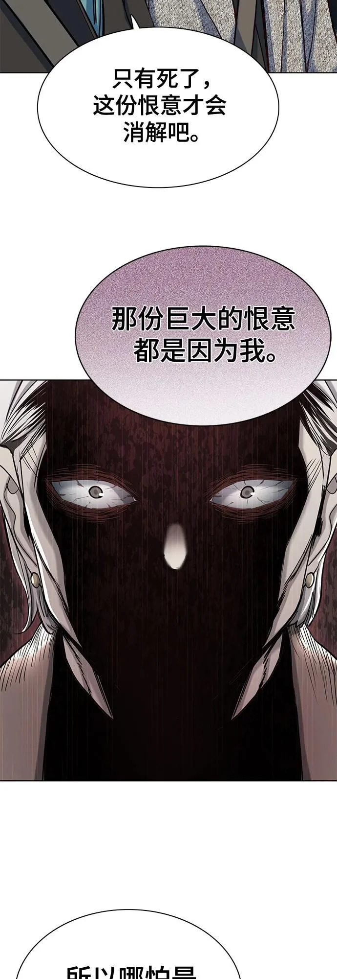 第190话 第19页