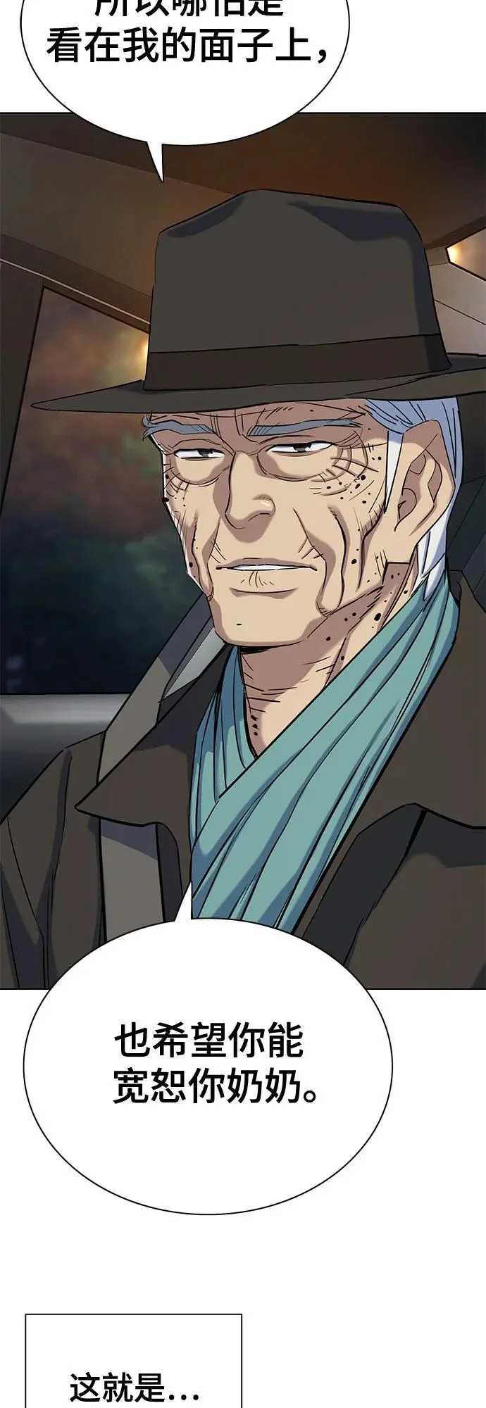 第190话 第20页