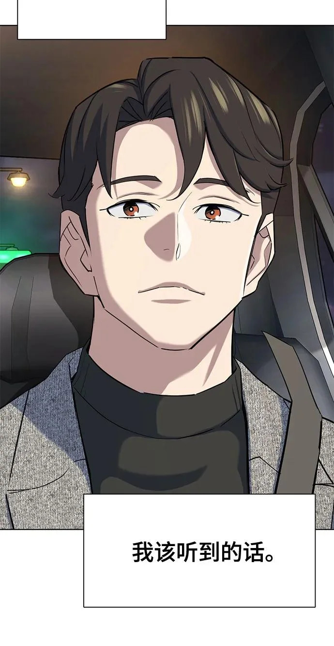 第190话 第21页