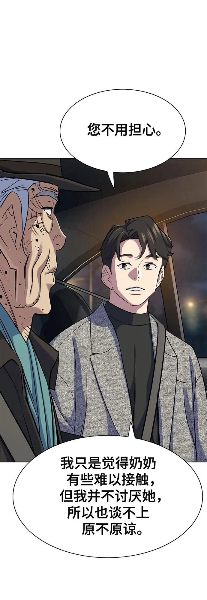 第190话 第22页