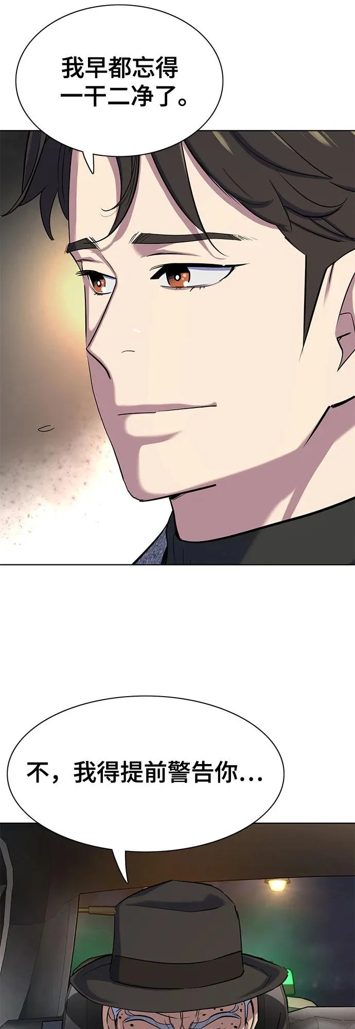 第190话 第23页