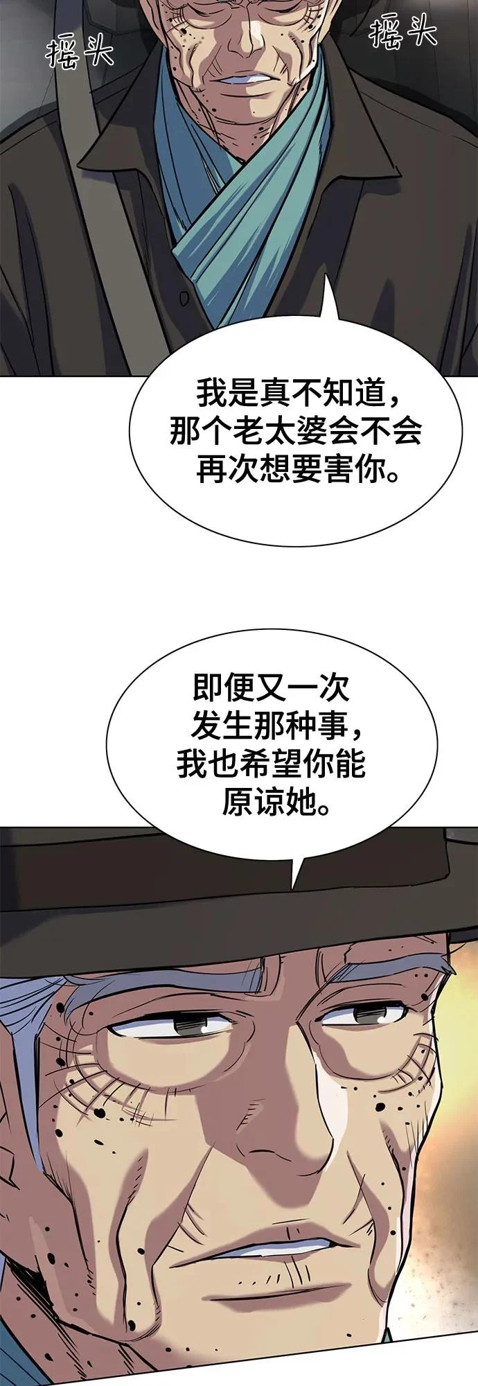 第190话 第24页