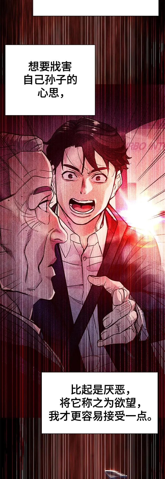 第190话 第27页