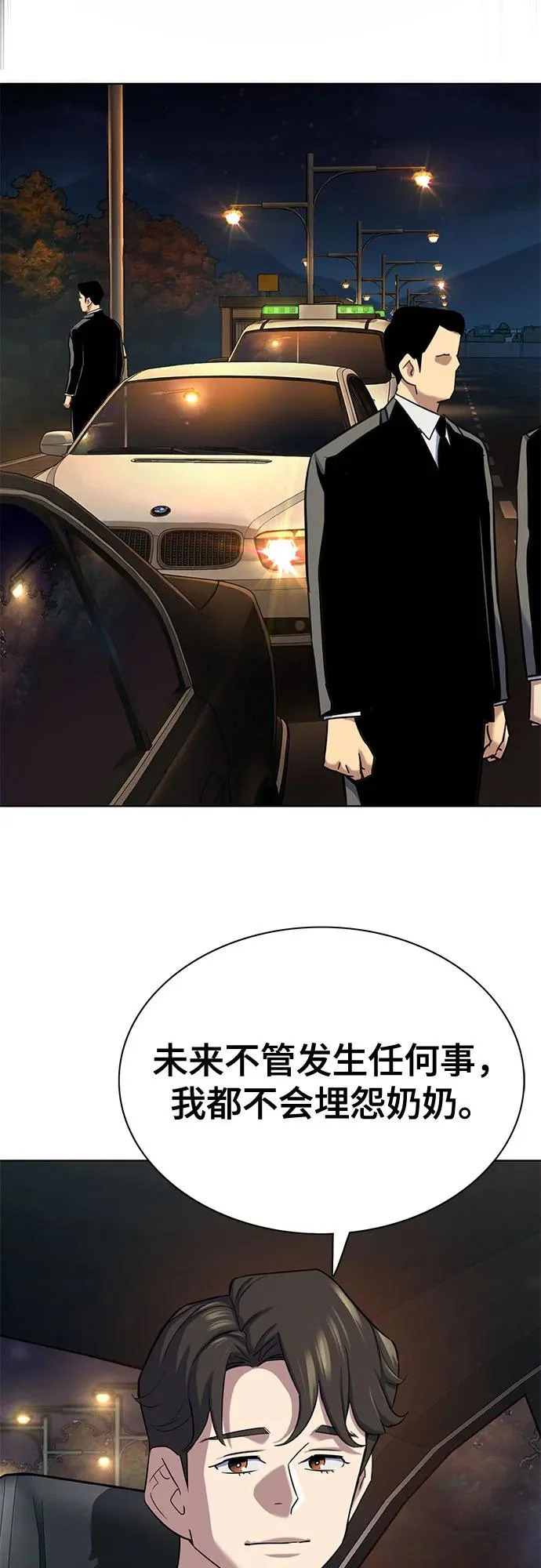 第190话 第29页