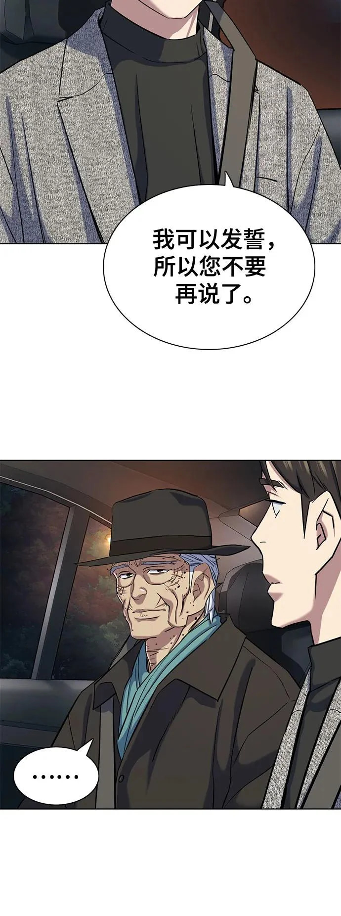 第190话 第30页