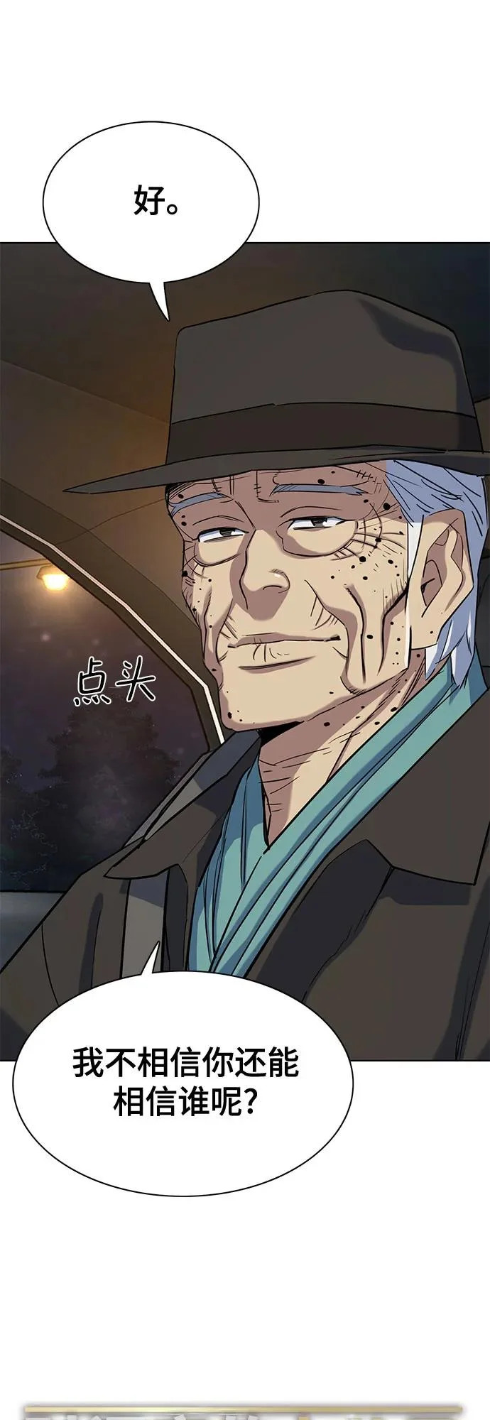 第190话 第31页