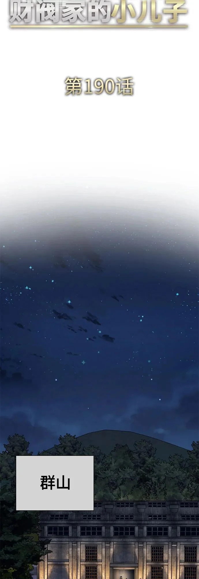 第190话 第32页