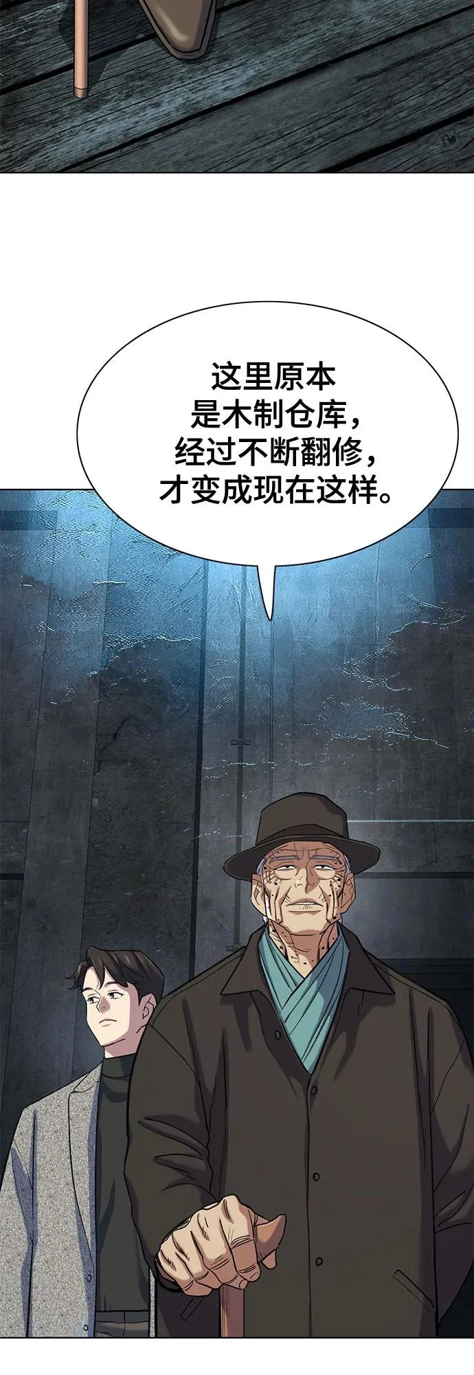 第190话 第34页