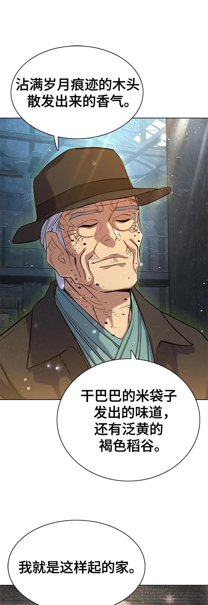 第190话 第36页