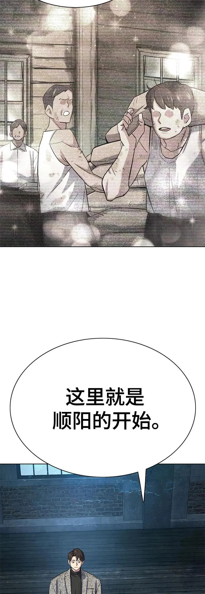 第190话 第37页
