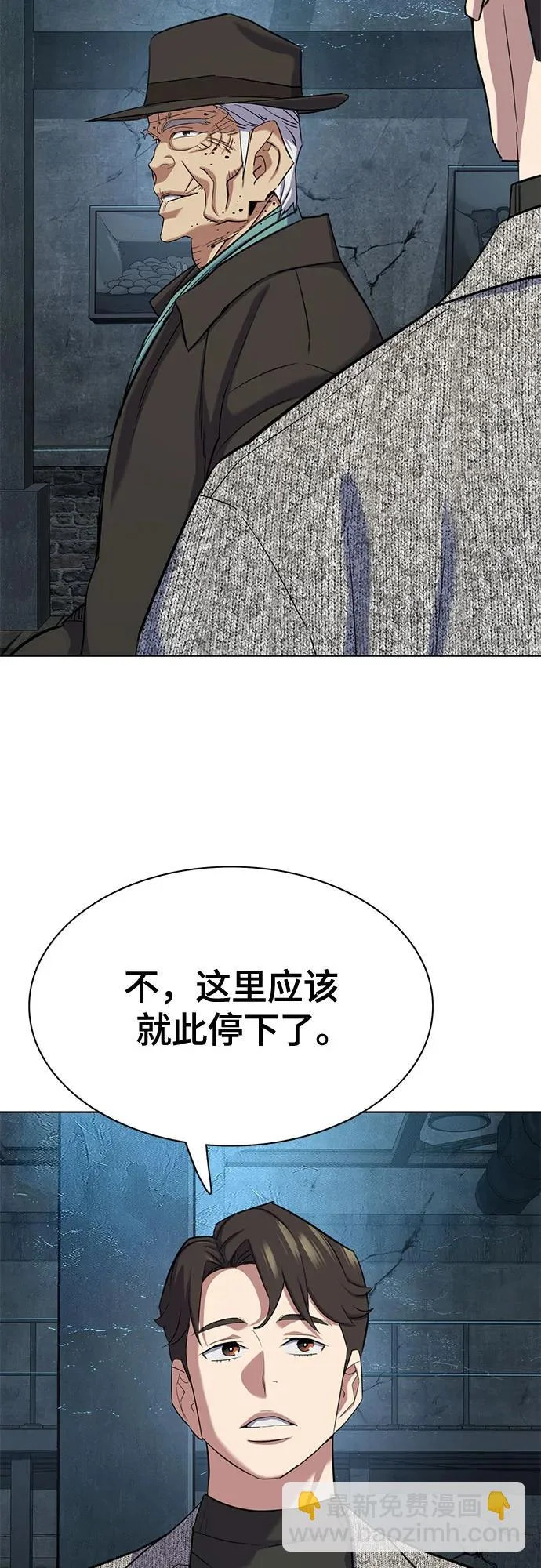 第190话 第43页