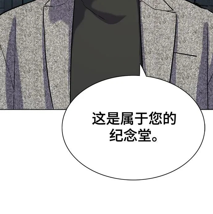 第190话 第44页