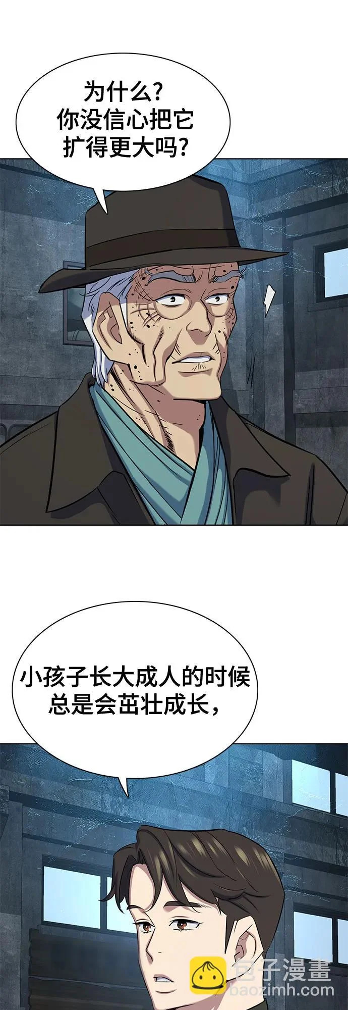 第190话 第45页