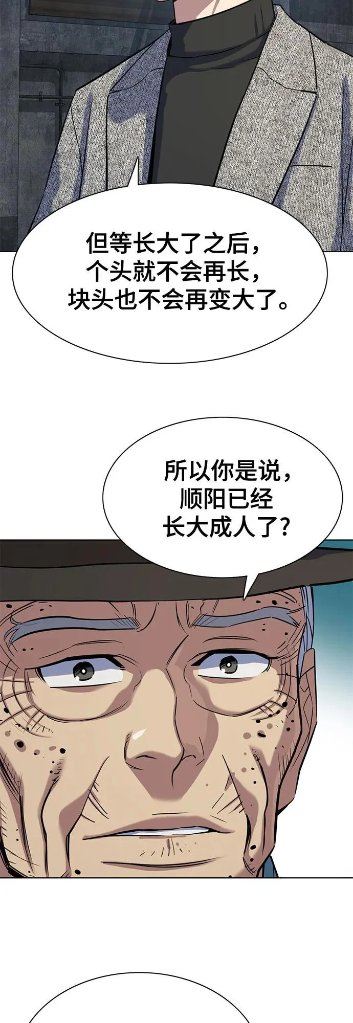 第190话 第46页