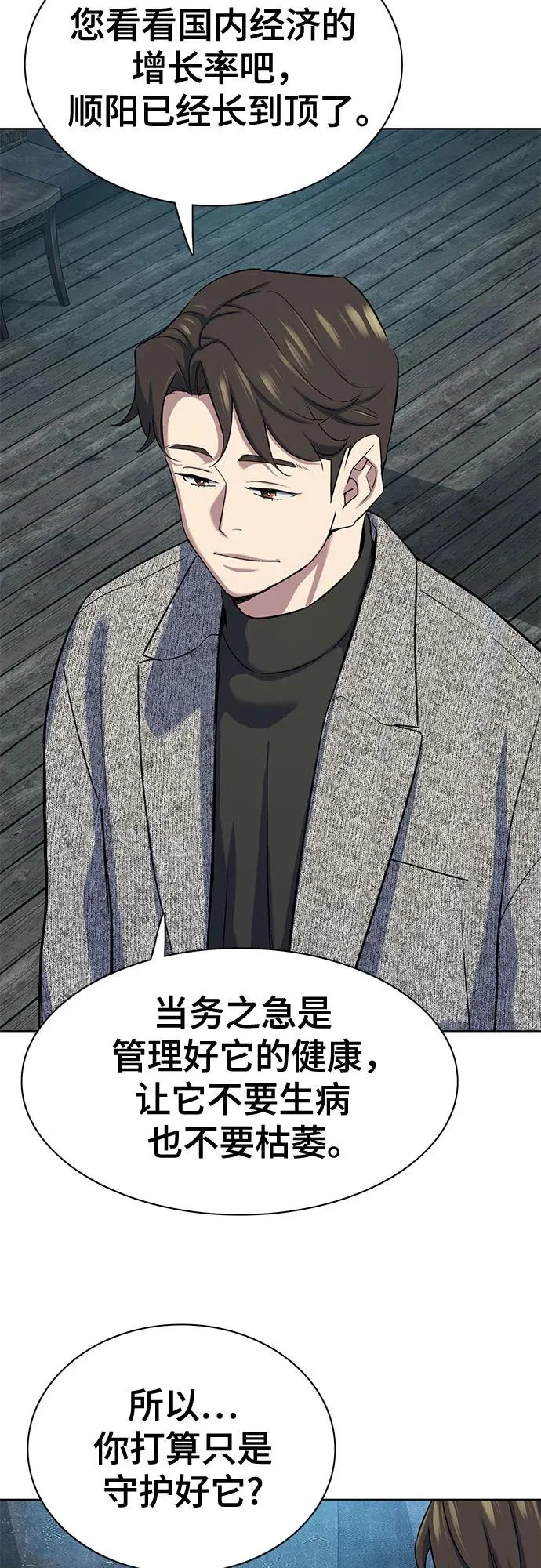 第190话 第47页