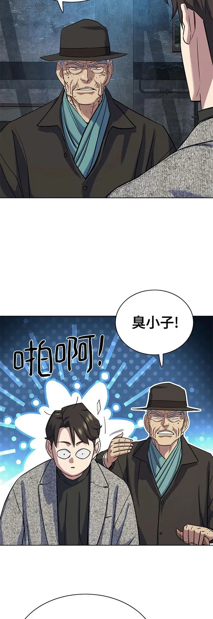 第190话 第48页