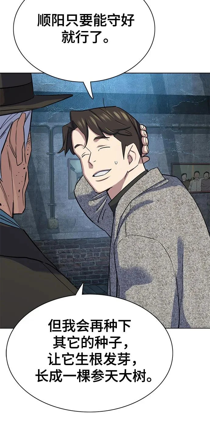 第190话 第49页