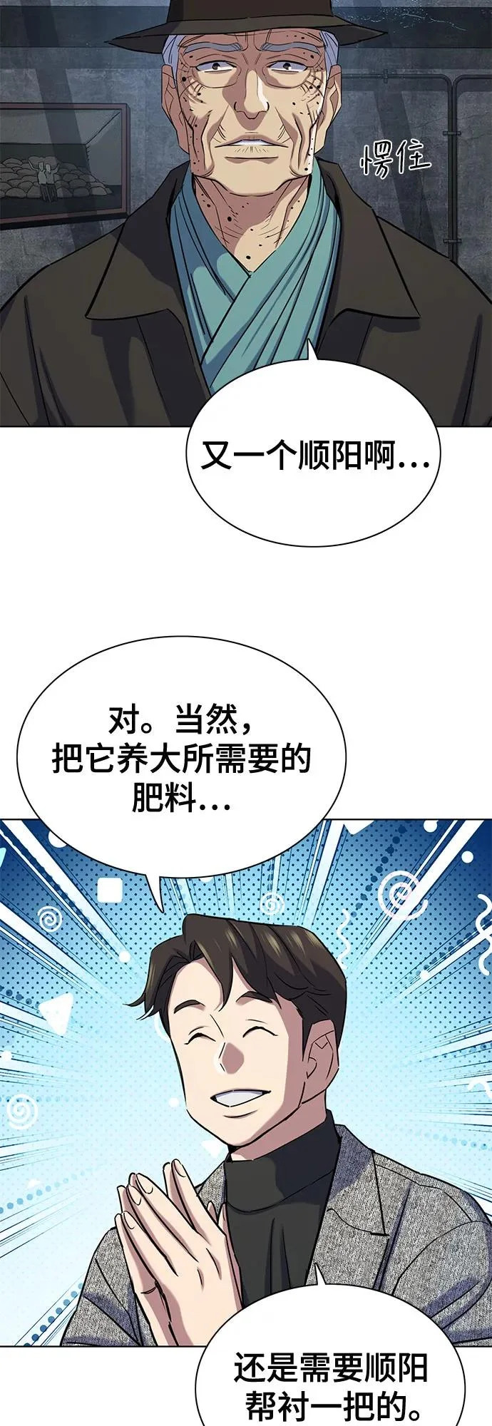 第190话 第51页