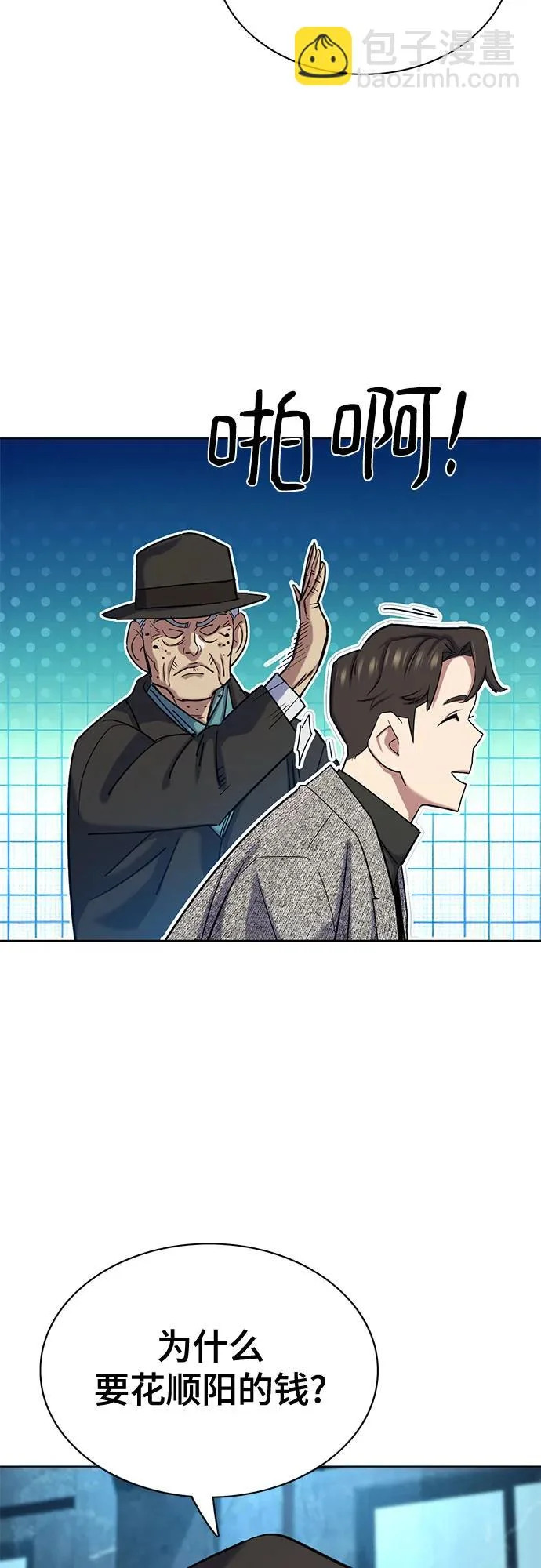 第190话 第52页