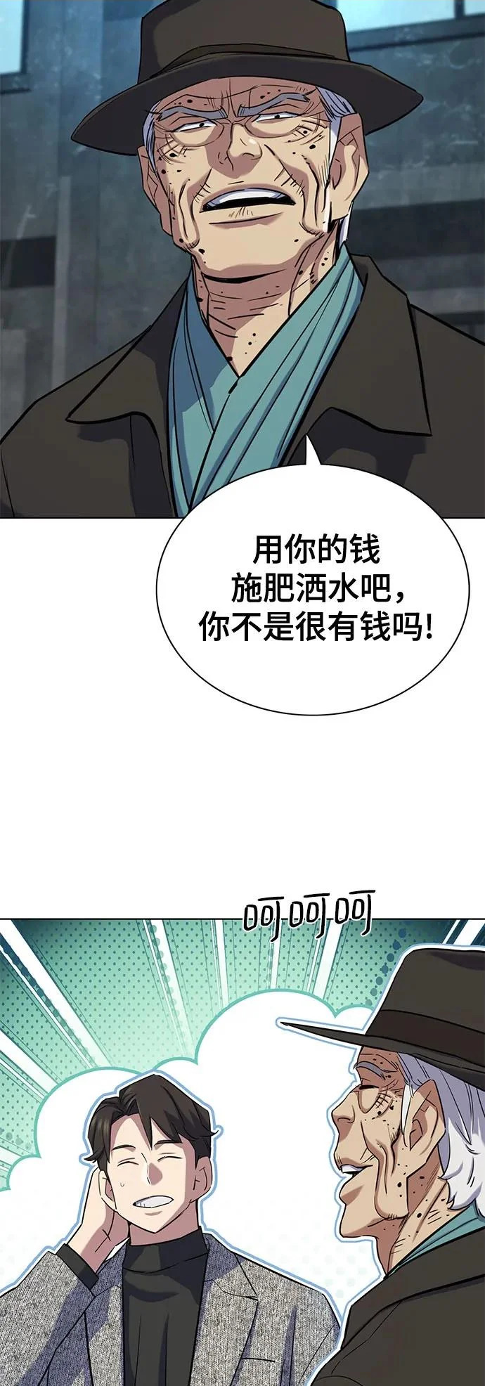 第190话 第53页