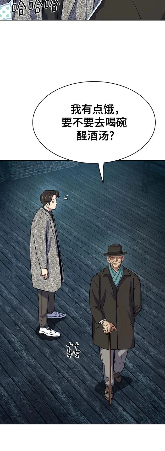 第190话 第54页