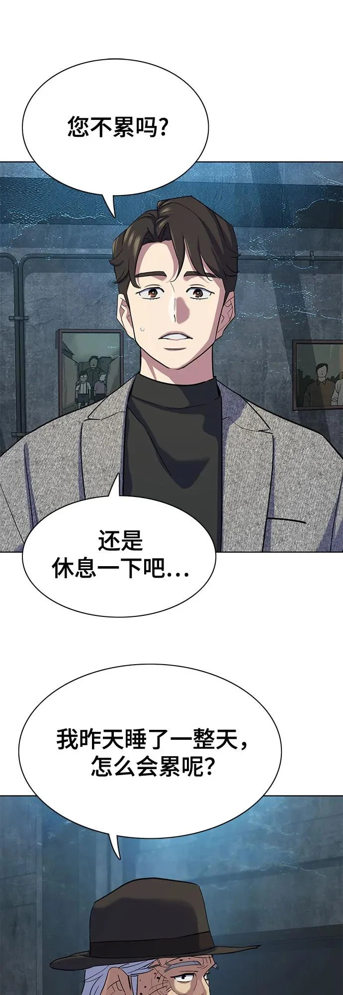 第190话 第55页