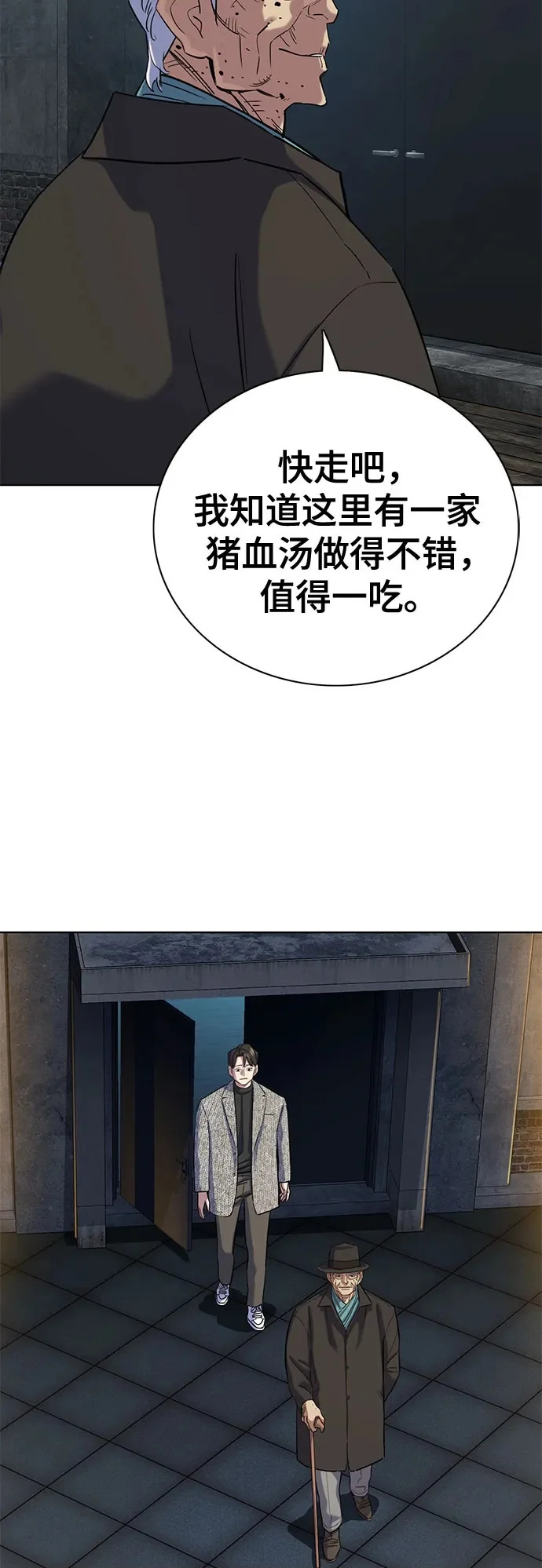 第190话 第56页