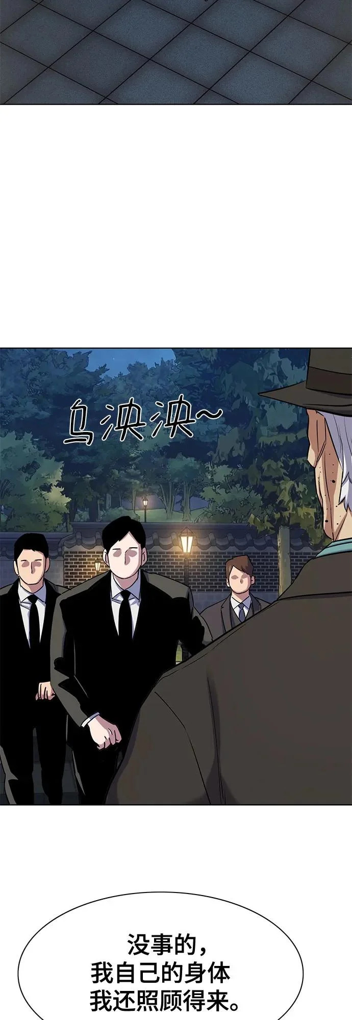 第190话 第57页