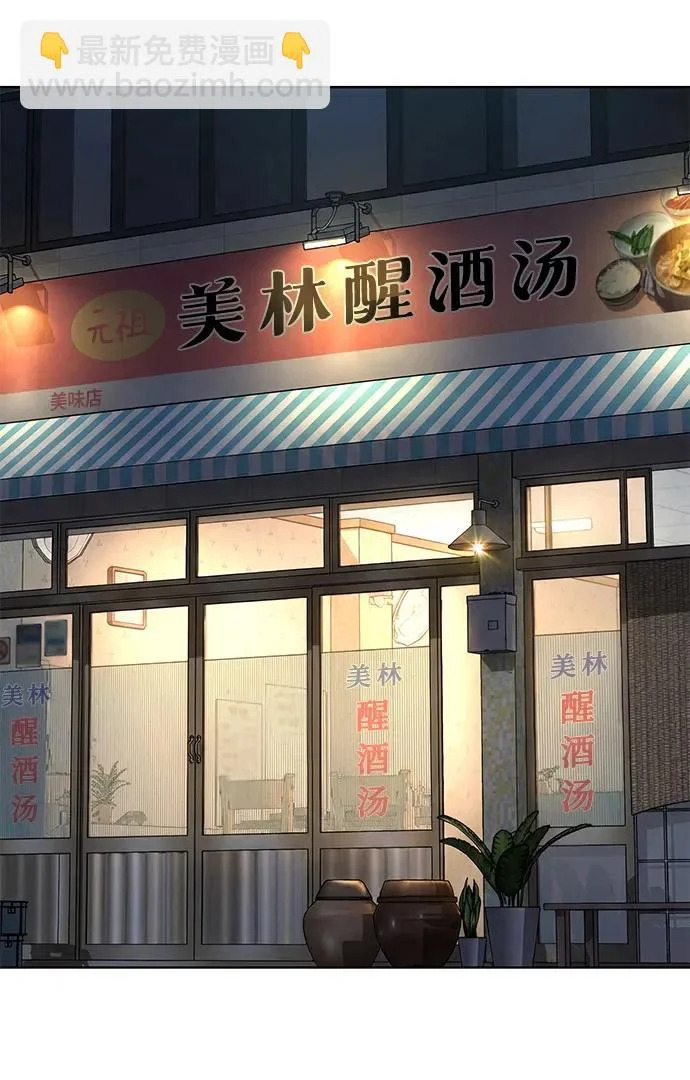 第190话 第59页