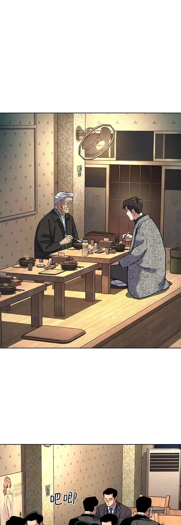 第190话 第60页