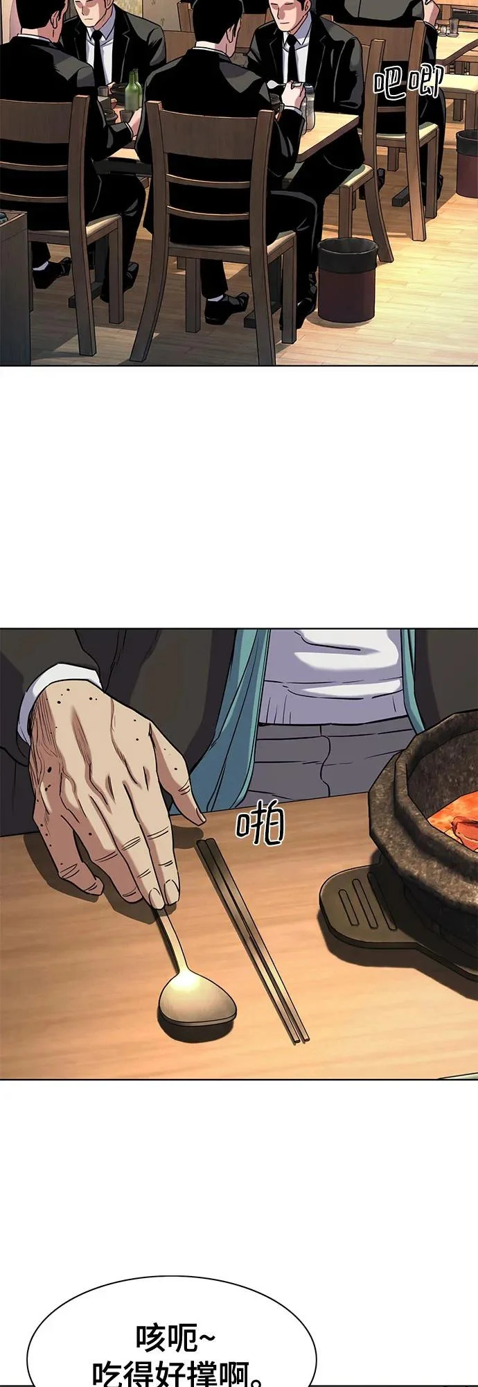 第190话 第61页