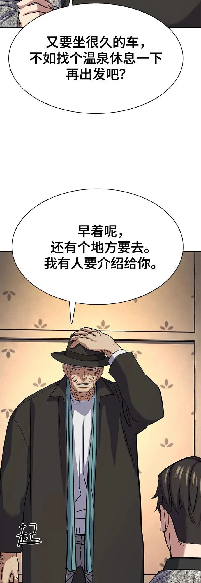 第190话 第63页