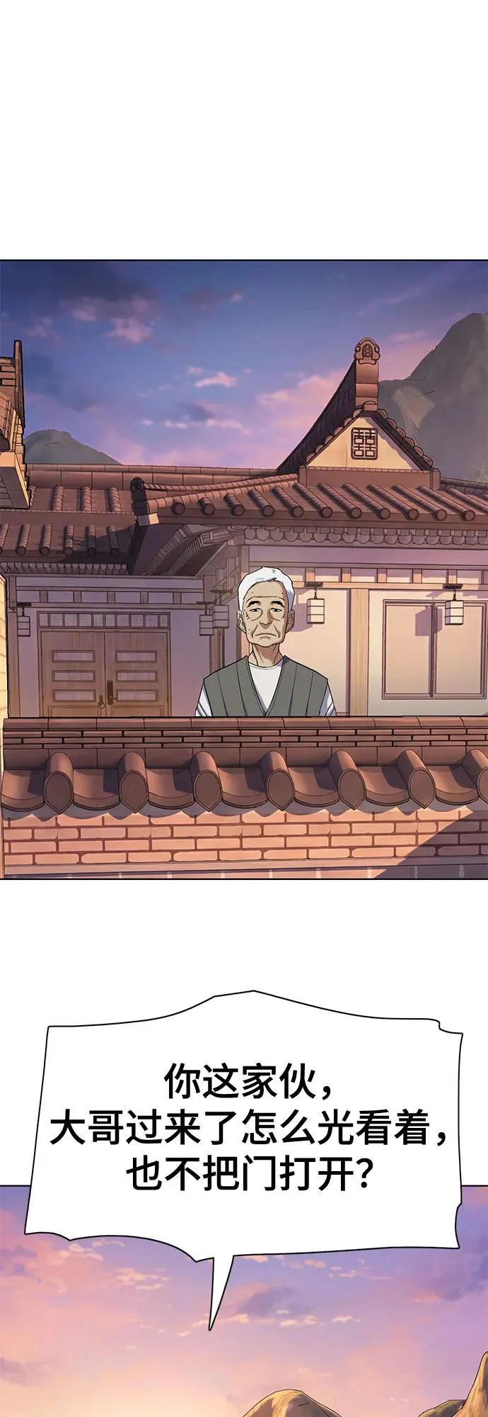 第190话 第70页