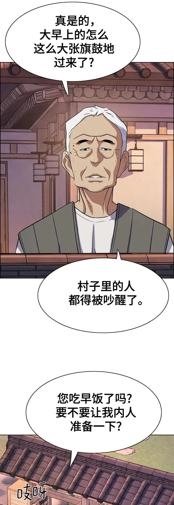 第190话 第72页