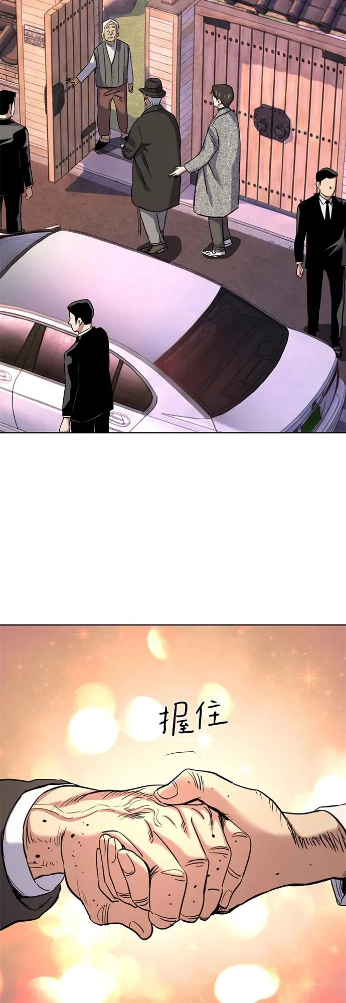第190话 第73页