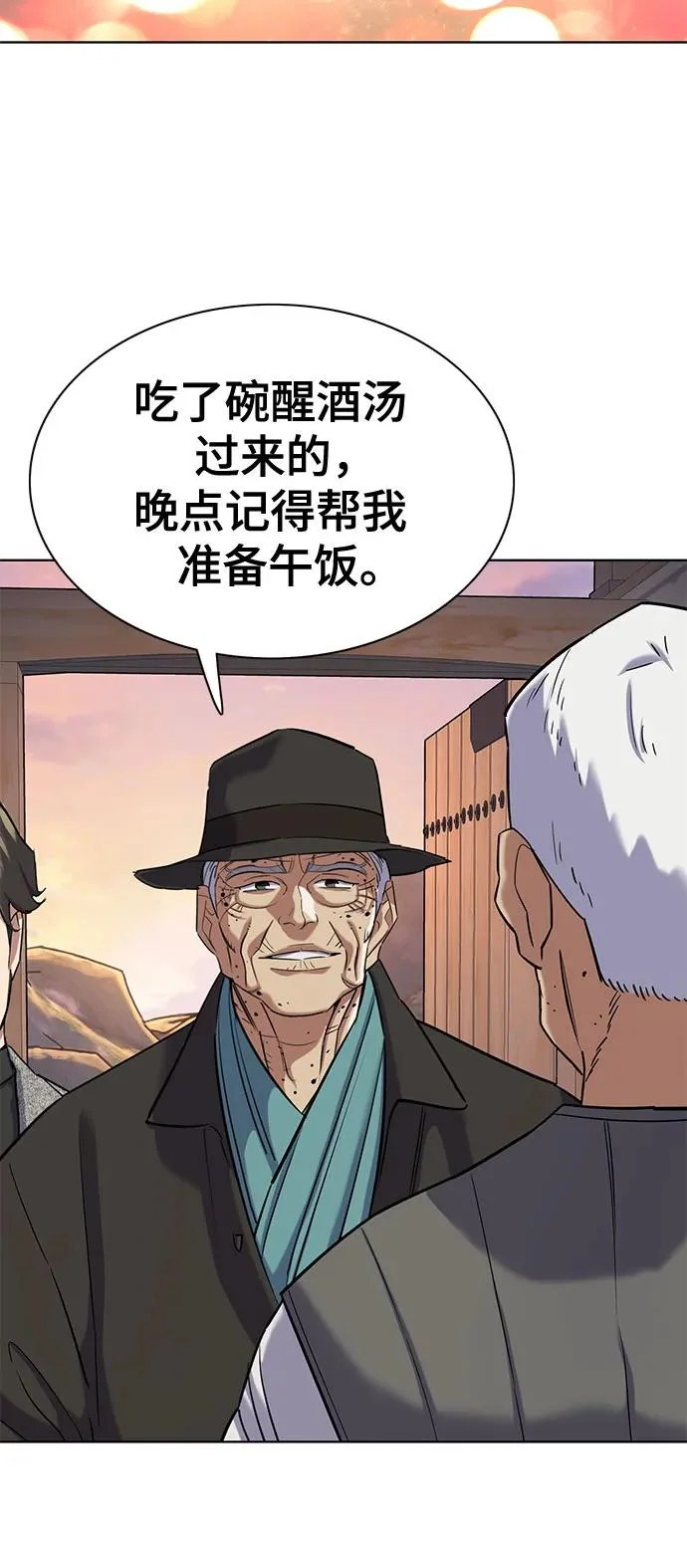 第190话 第74页