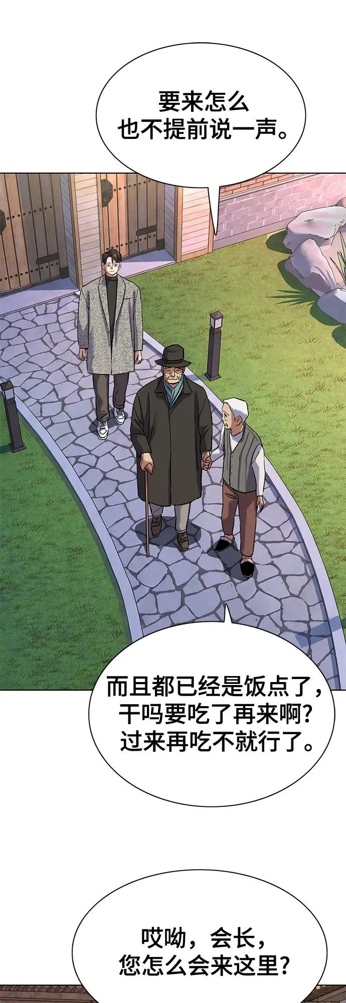 第190话 第75页