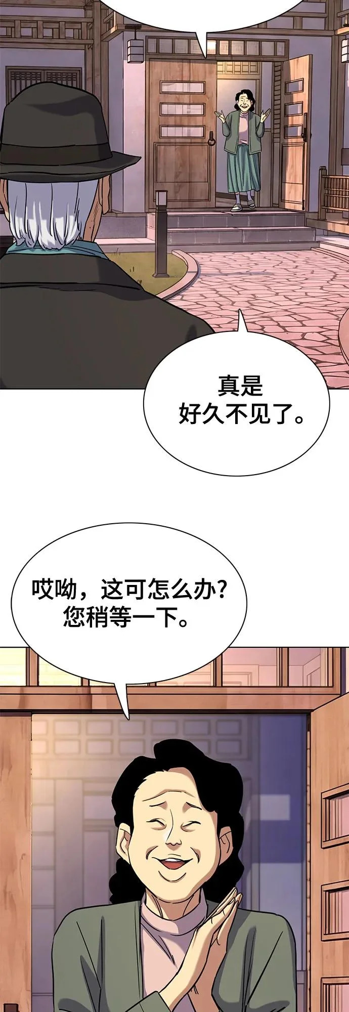 第190话 第76页
