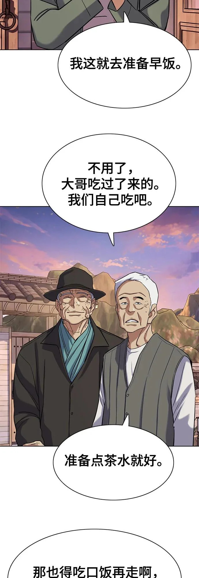 第190话 第77页