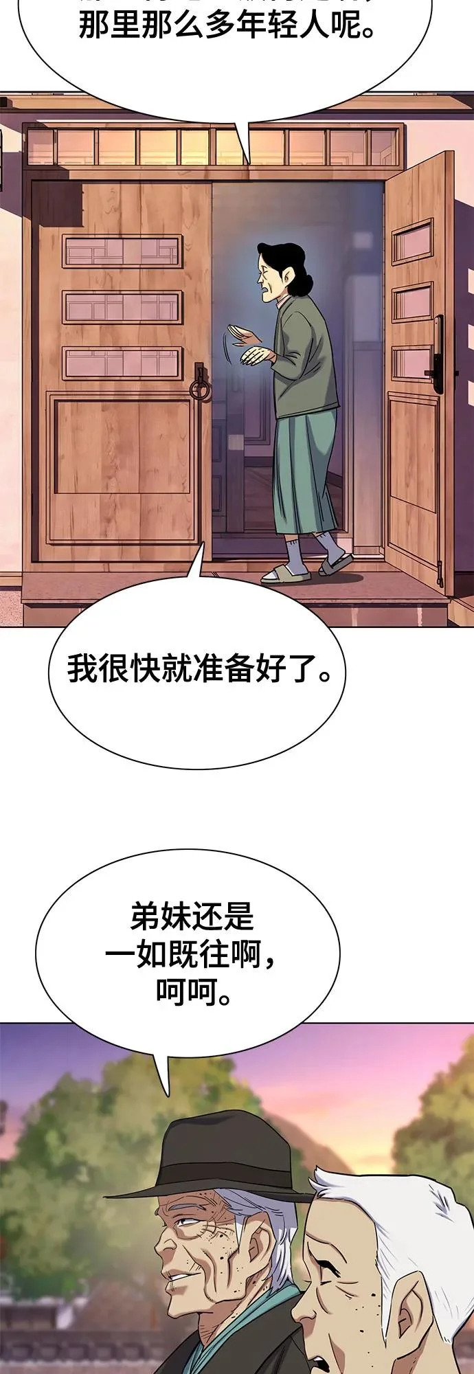 第190话 第78页