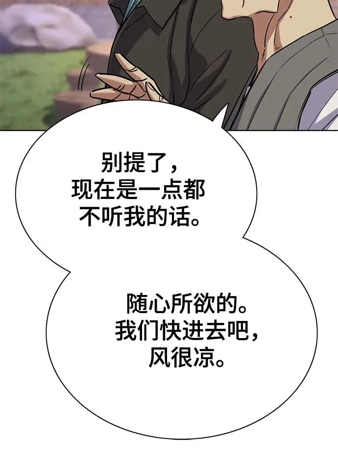 第190话 第79页