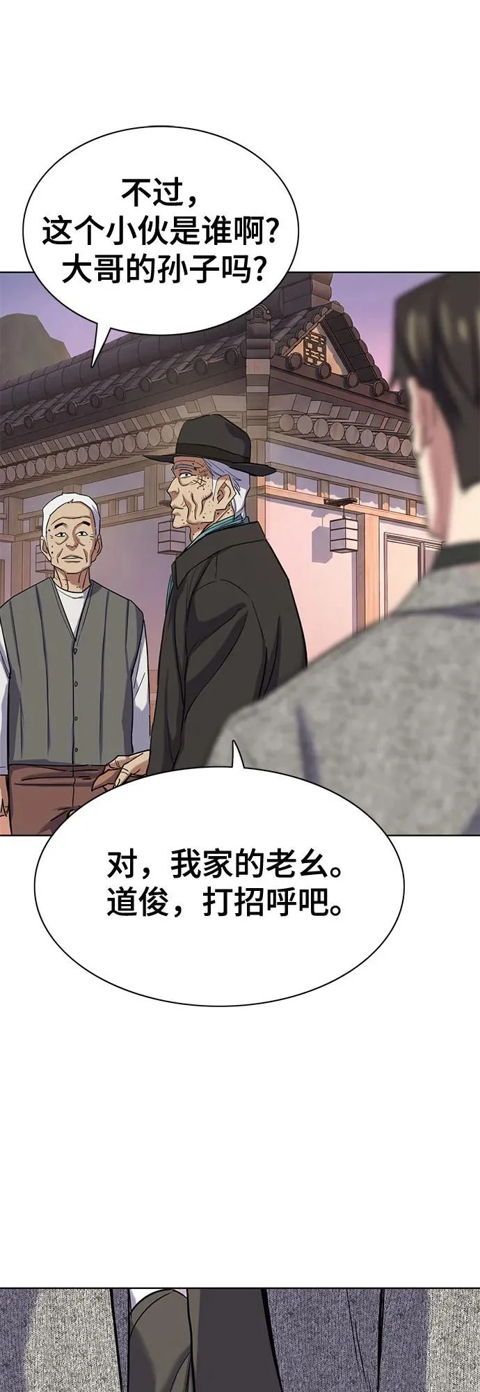 第190话 第80页