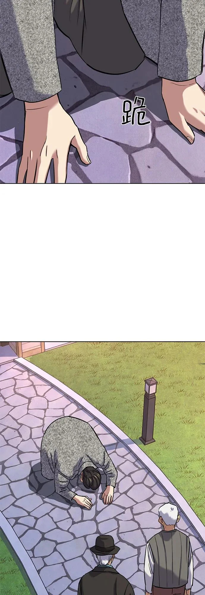 第190话 第81页