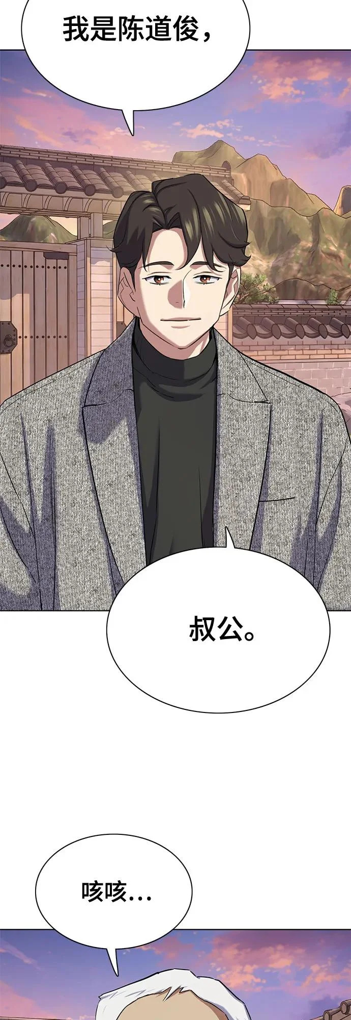 第190话 第83页