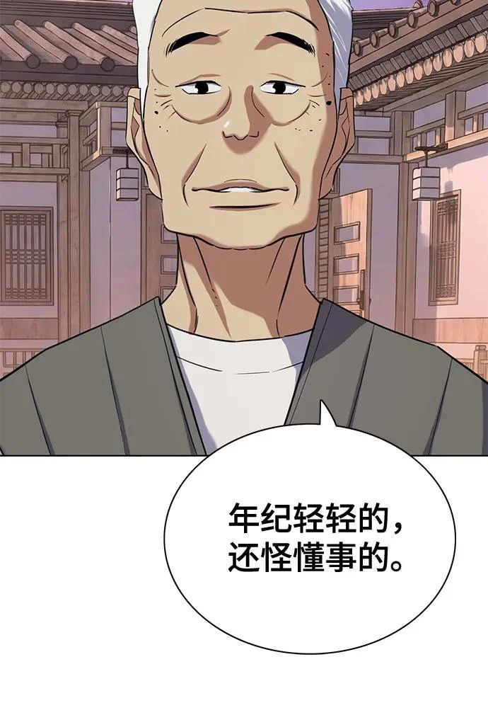 第190话 第84页
