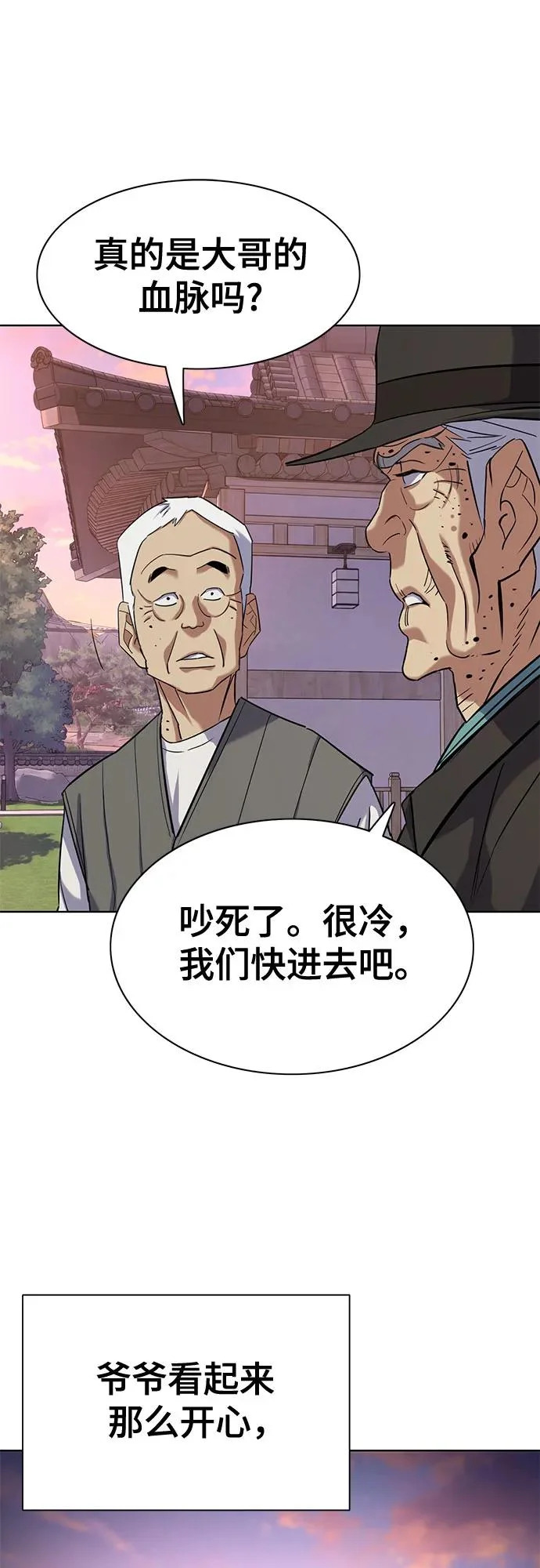 第190话 第85页